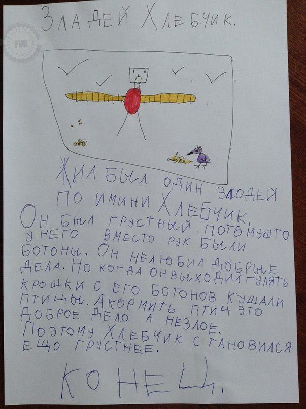 фото-Детский-рисунок-сказка-песочница-741535.jpeg