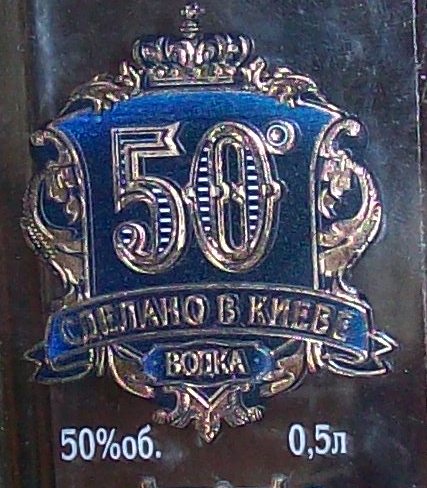 Горiлка.jpg