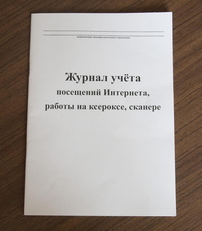 Журнал.jpg